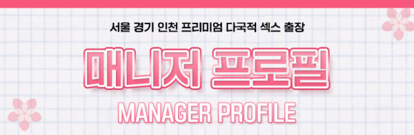 MANAGER.jpg