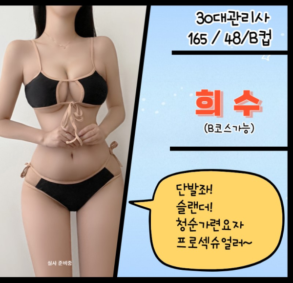 희수.png